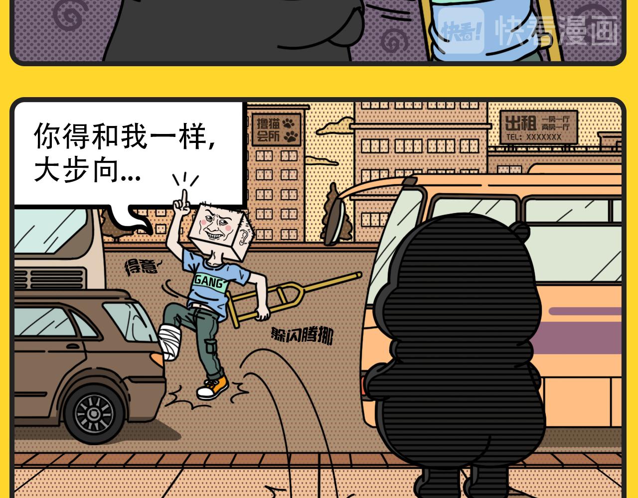 第19话 马路理论-第19话