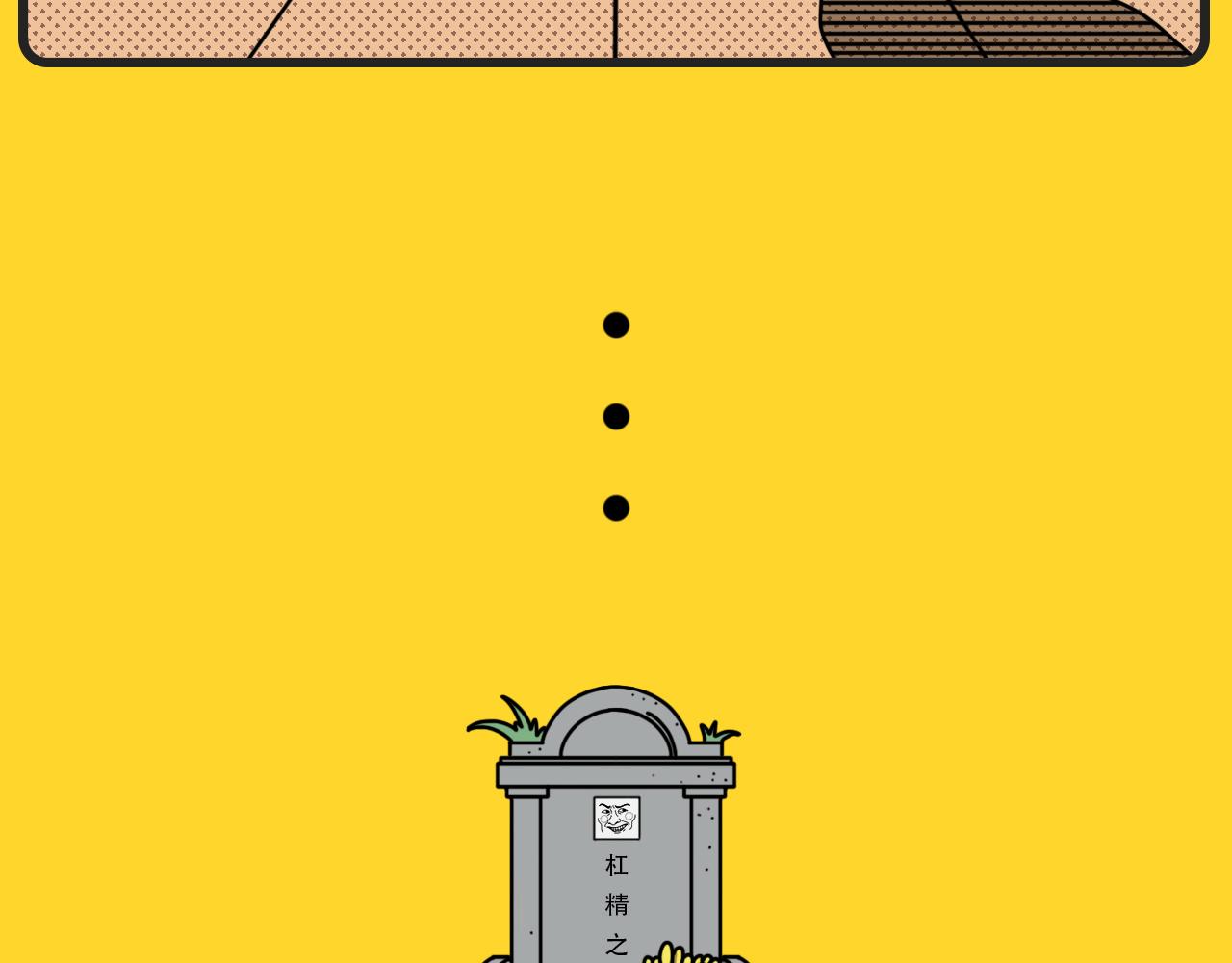 第19话 马路理论-第19话