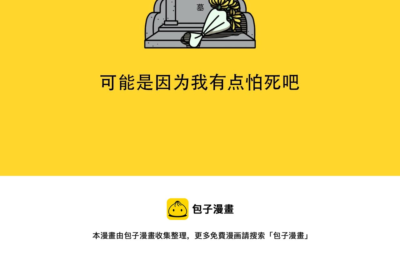 第19话 马路理论-第19话