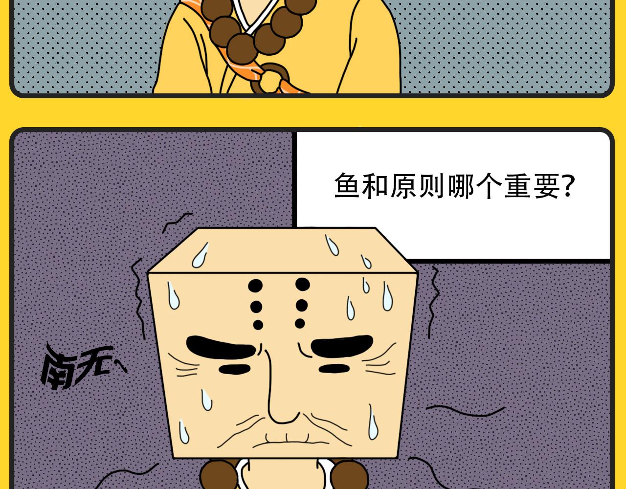 咕嘰說 - 第3話 是死是活 - 2