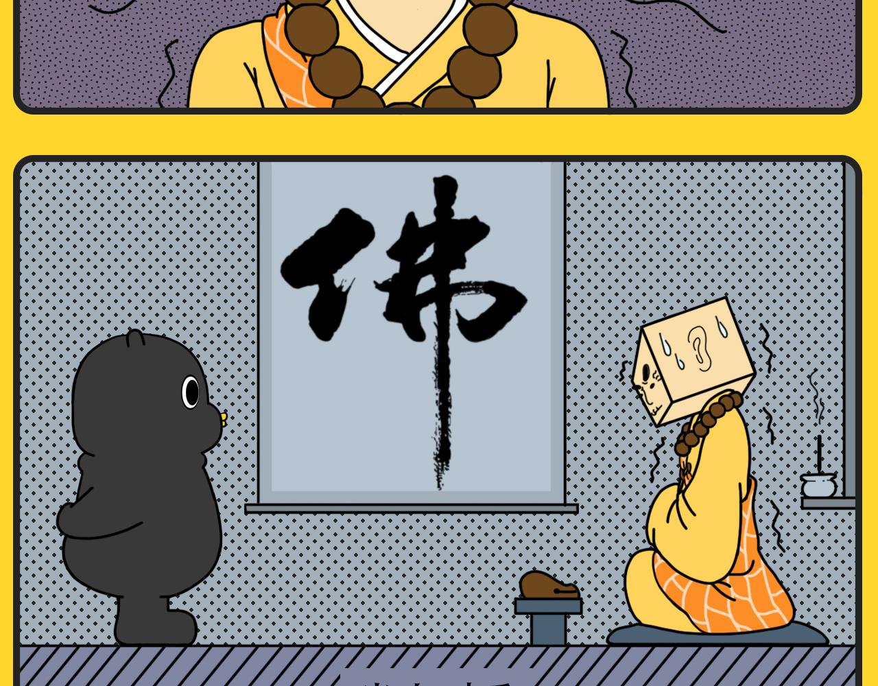 咕嘰說 - 第3話 是死是活 - 1