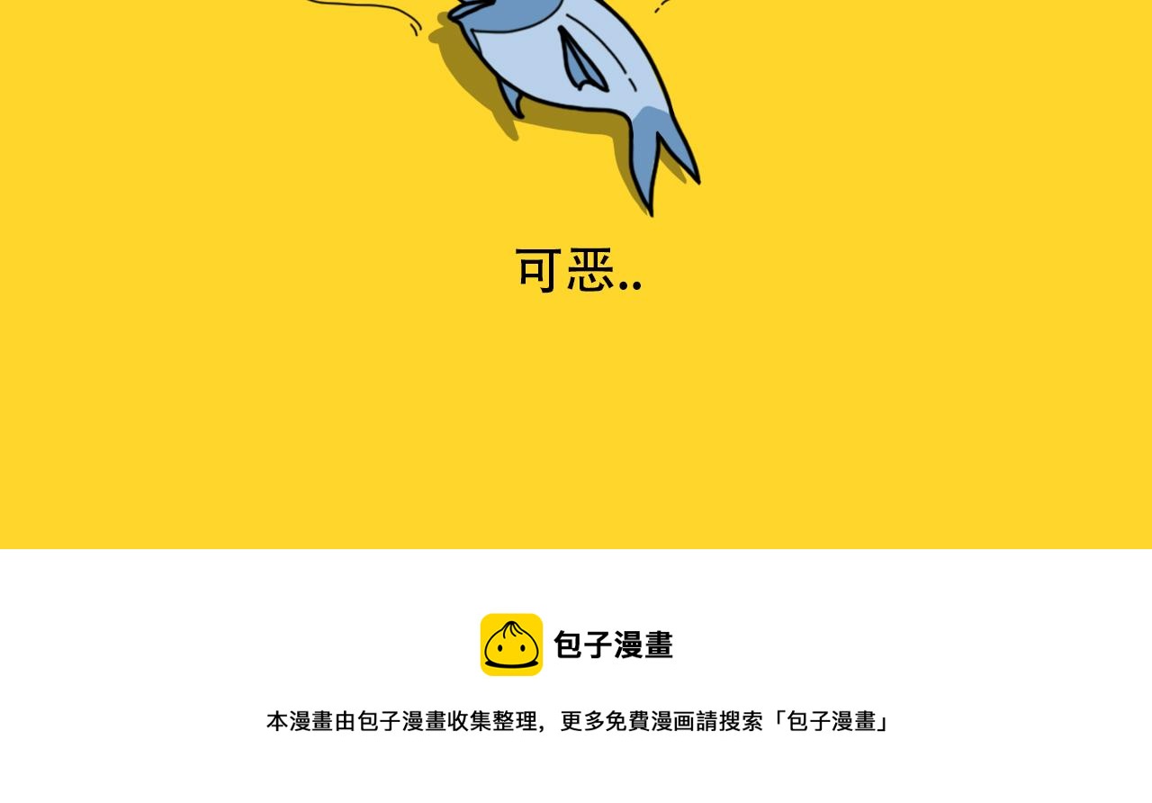 咕嘰說 - 第3話 是死是活 - 1