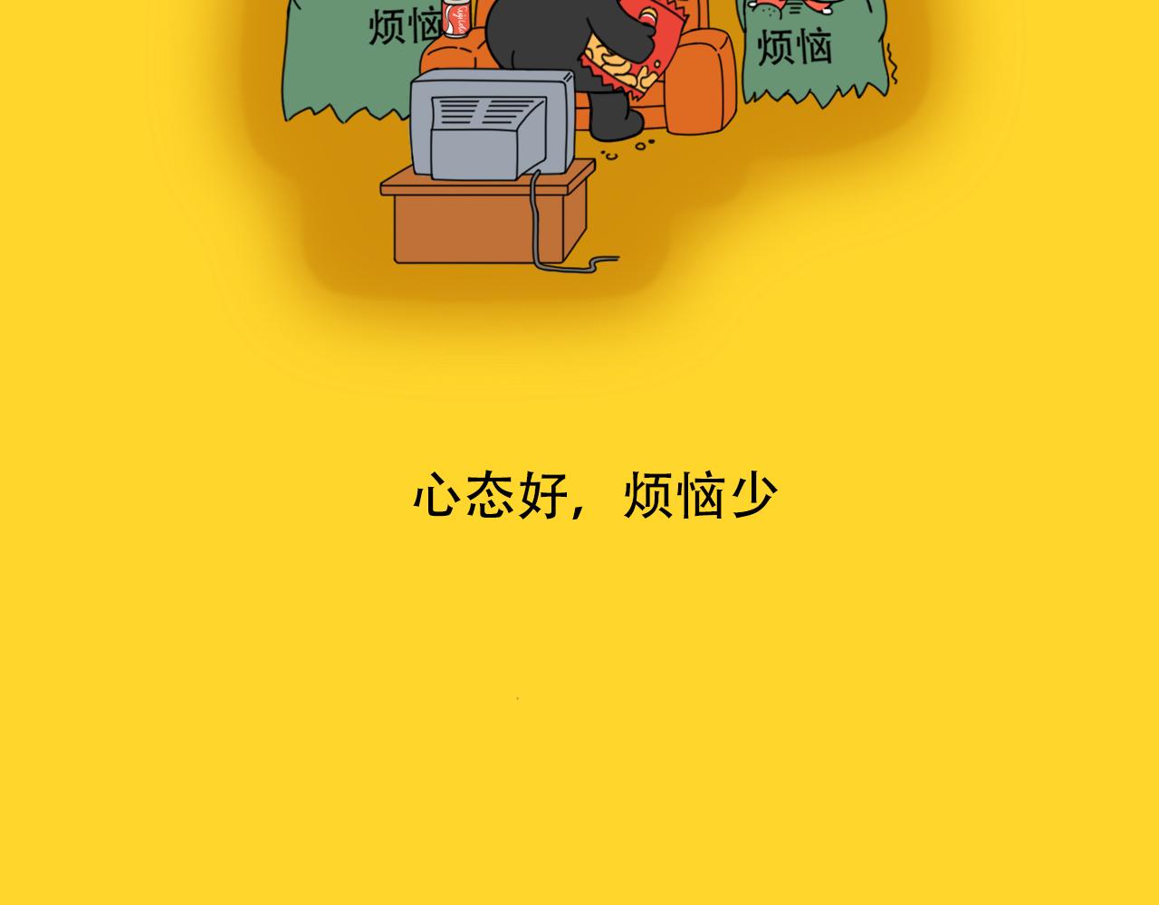 咕嘰說 - 第21話 如意人生 - 1