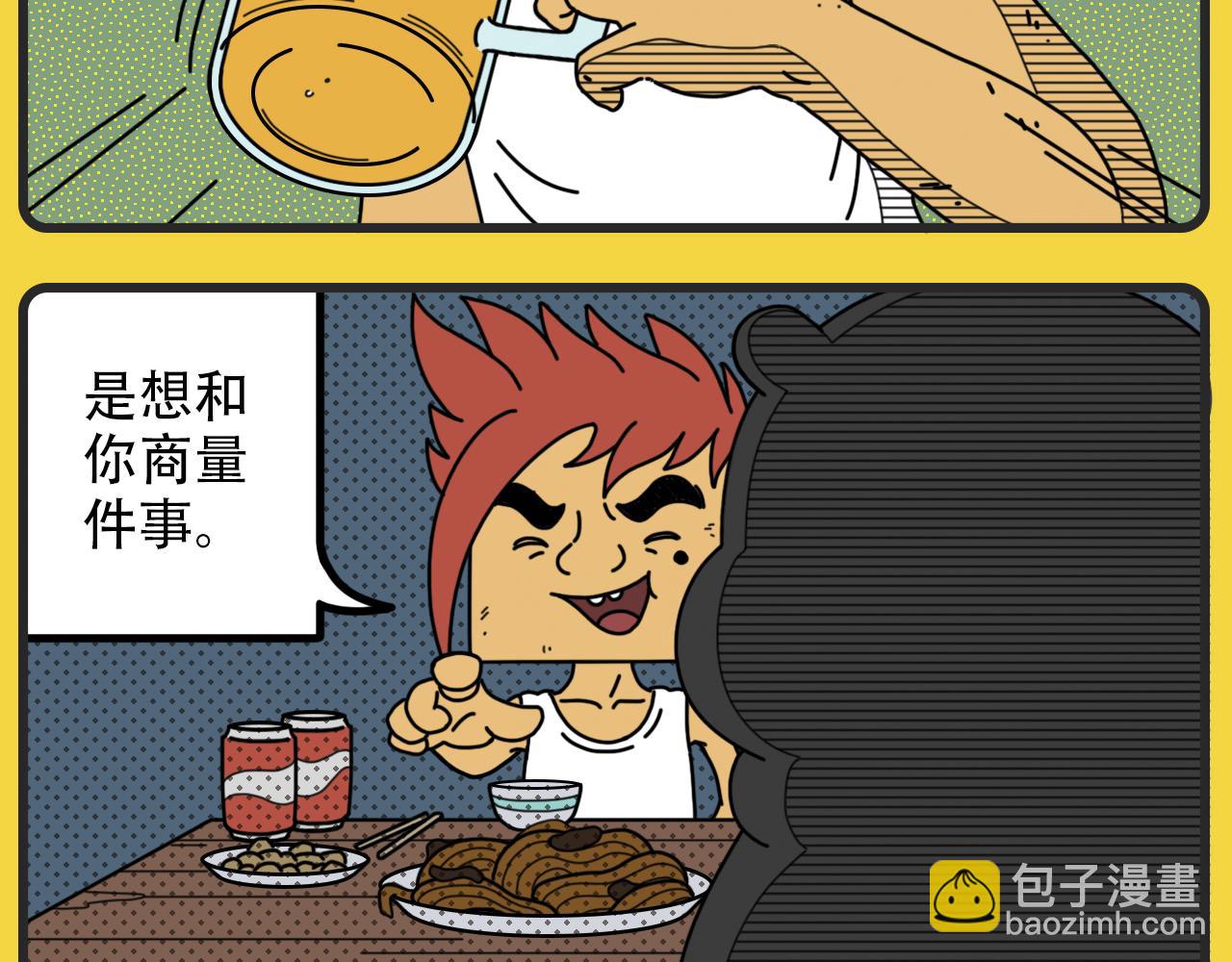 第27话 意思-第27话