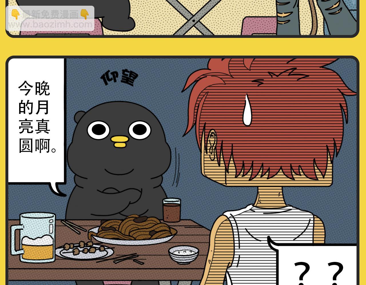 第27话 意思-第27话