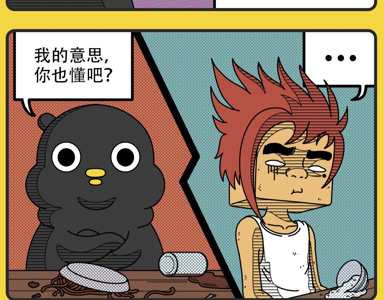 第27话 意思-第27话