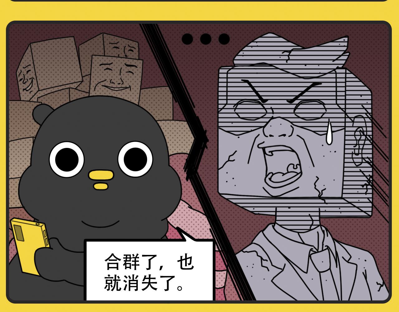 第29话 合群-第29话