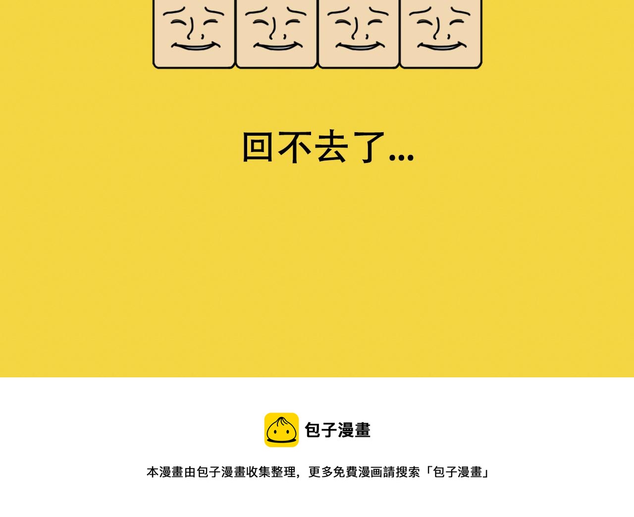 第29话 合群-第29话