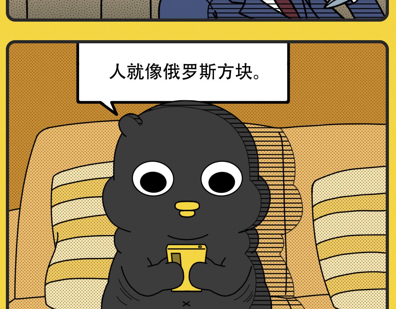 第29话 合群-第29话