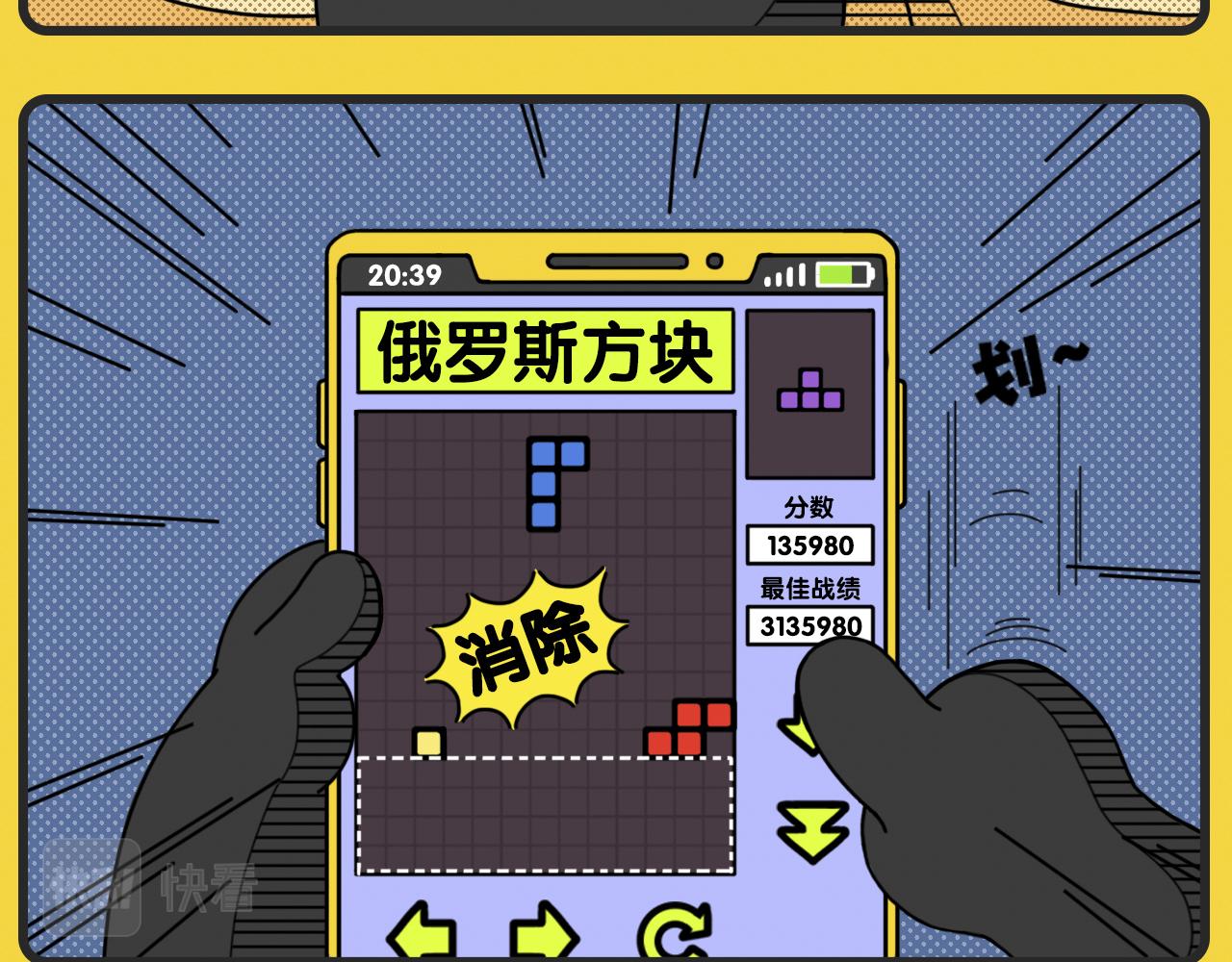 第29话 合群-第29话