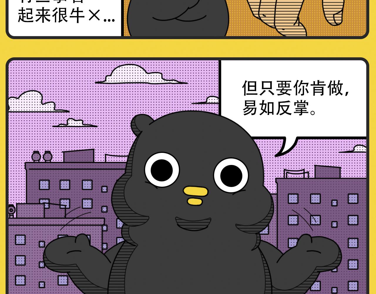 第31话 令人仰视-第31话