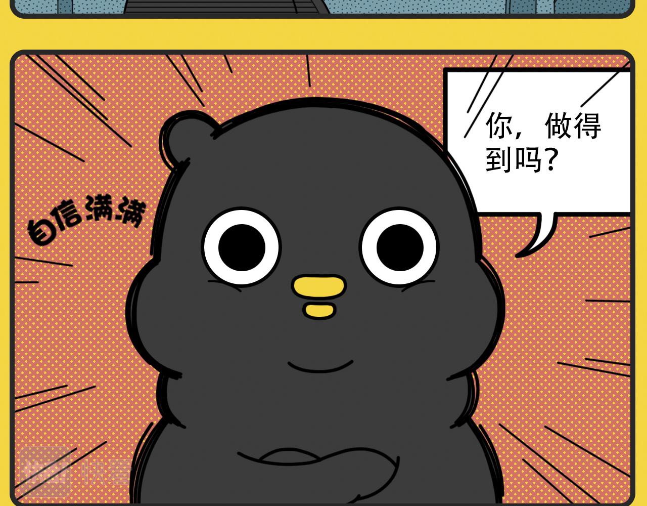 第31话 令人仰视-第31话