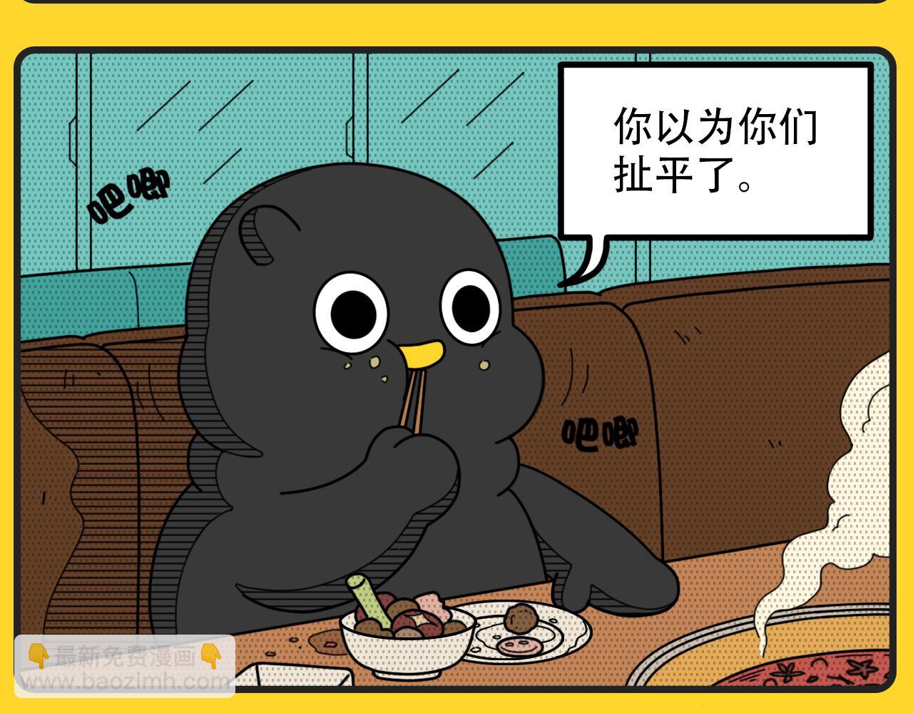 咕嘰說 - 第33話 毫不在意 - 1