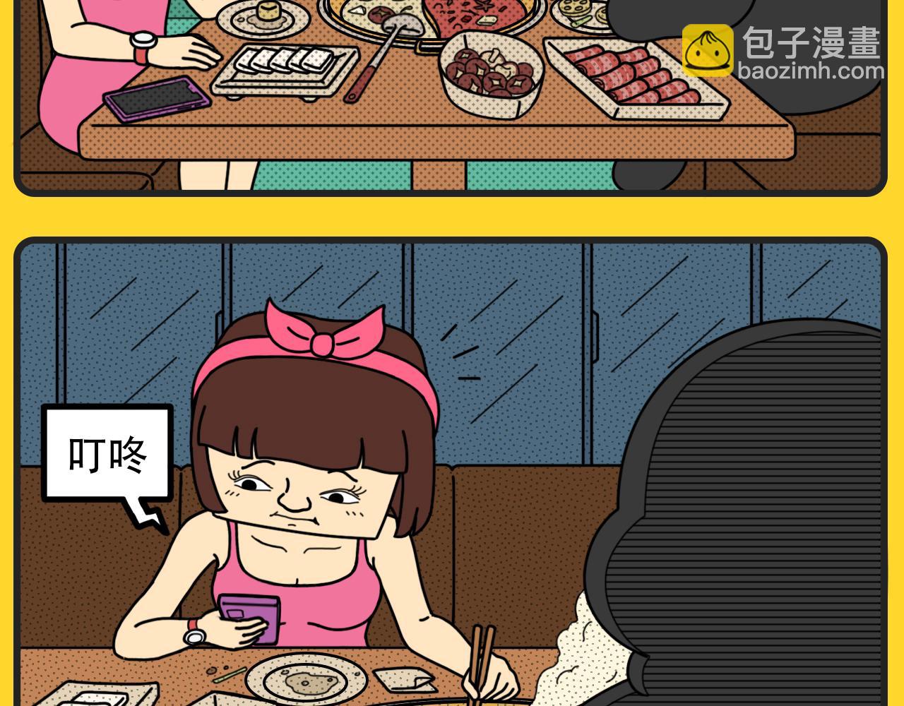 咕嘰說 - 第33話 毫不在意 - 2