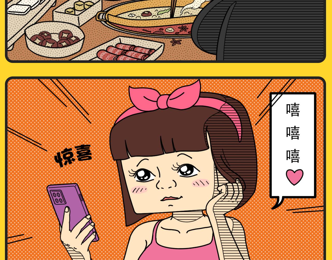 咕嘰說 - 第33話 毫不在意 - 3