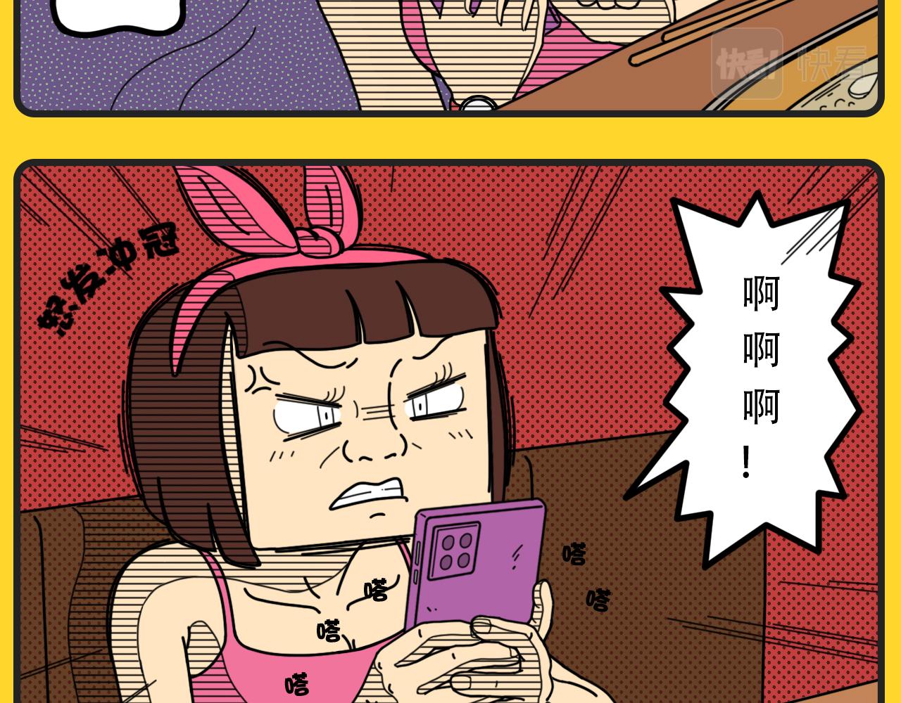 咕嘰說 - 第33話 毫不在意 - 2