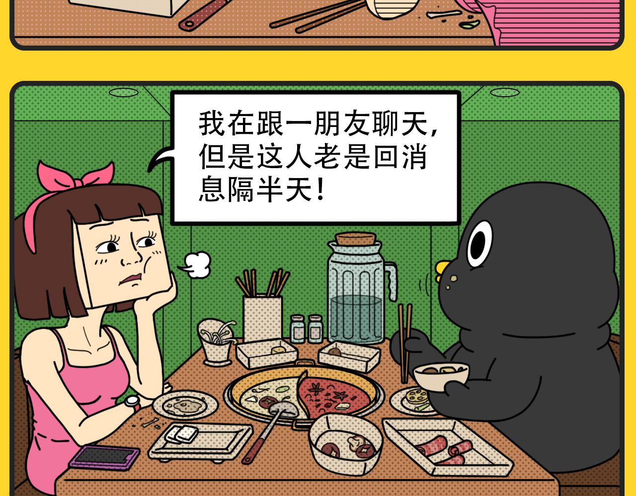咕嘰說 - 第33話 毫不在意 - 1