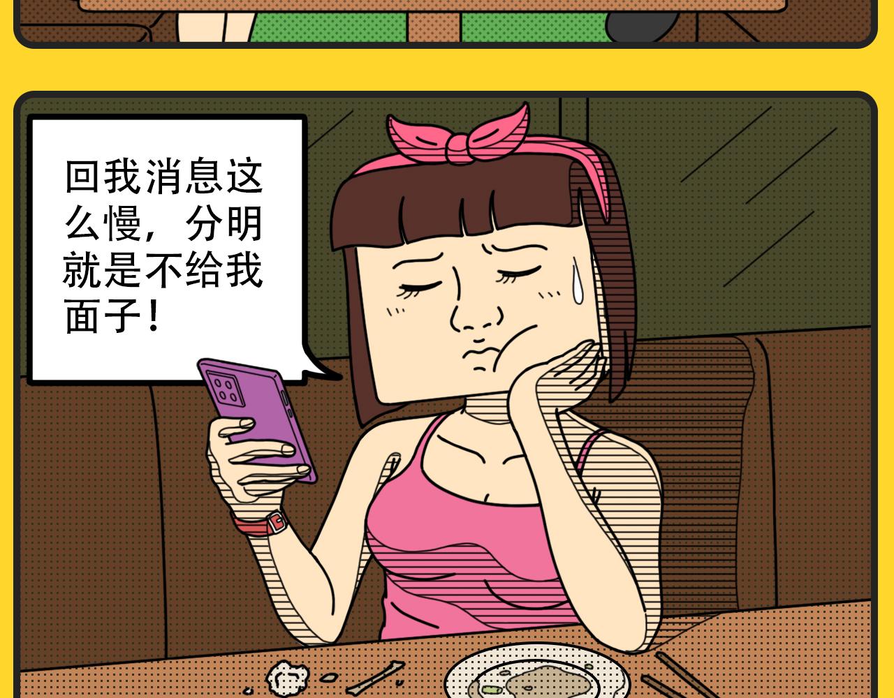 咕嘰說 - 第33話 毫不在意 - 2