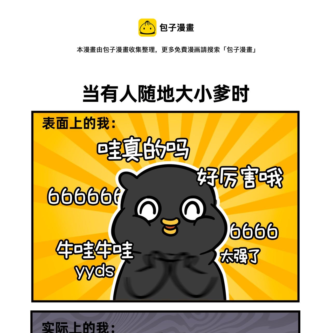 咕嘰說 - 番外篇1 - 1
