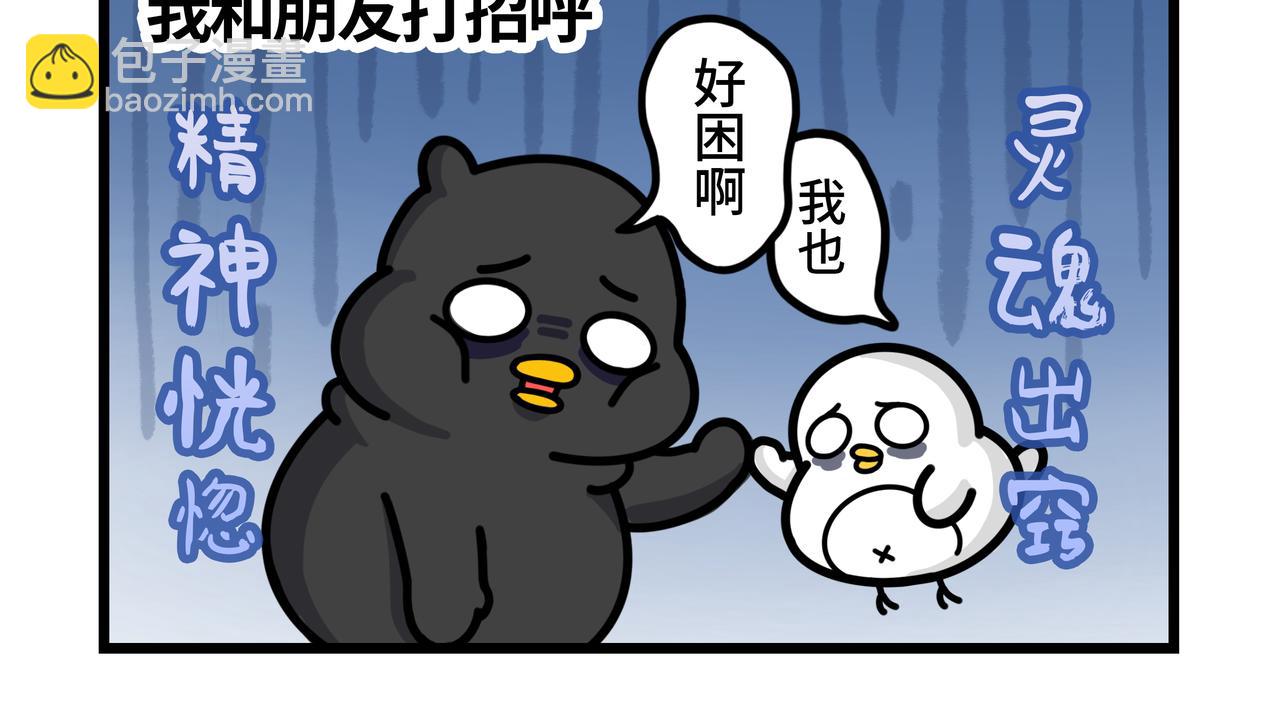 咕嘰說 - 番外篇1 - 2