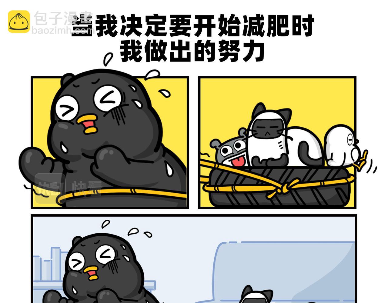 咕嘰說 - 番外篇1 - 1