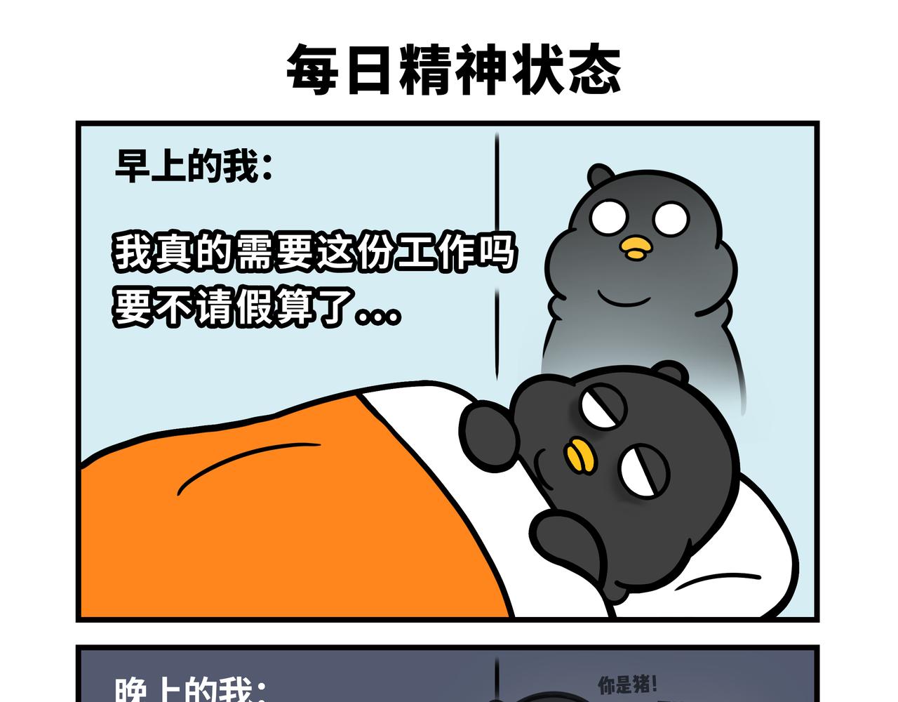 咕嘰說 - 番外篇1 - 1