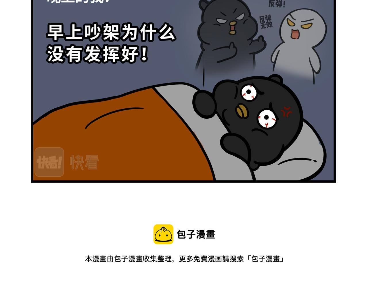 咕嘰說 - 番外篇1 - 2