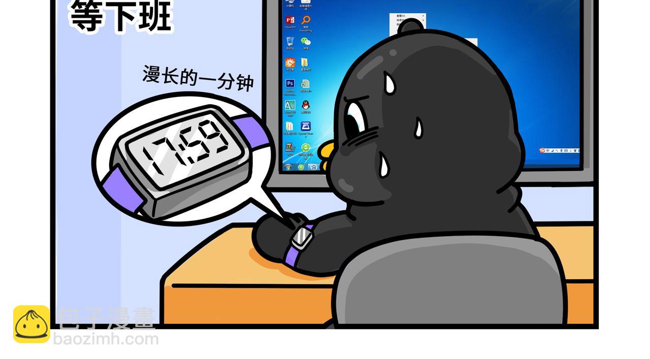 咕嘰說 - 番外篇3 - 2