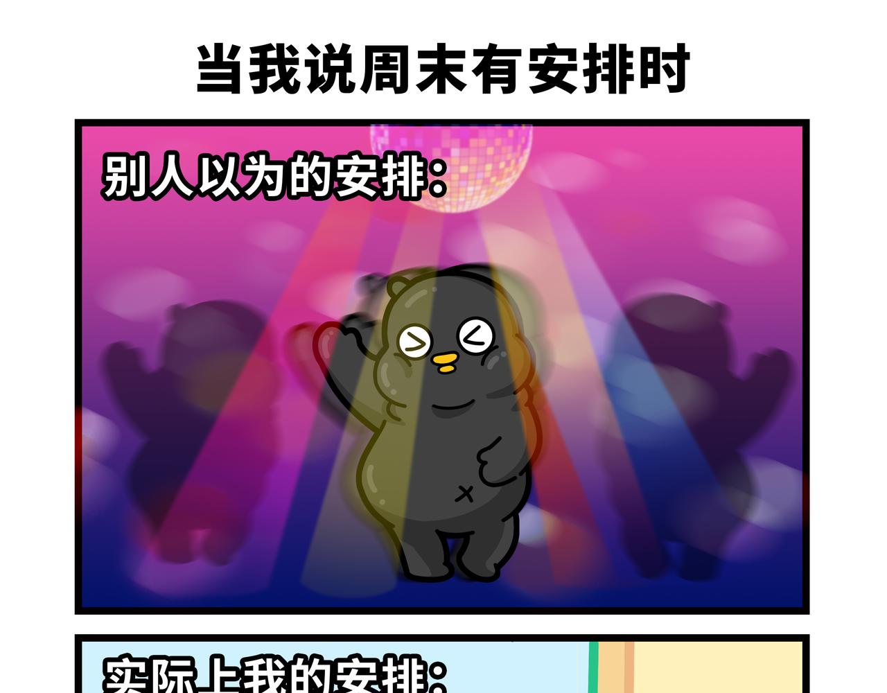 咕嘰說 - 番外篇3 - 1