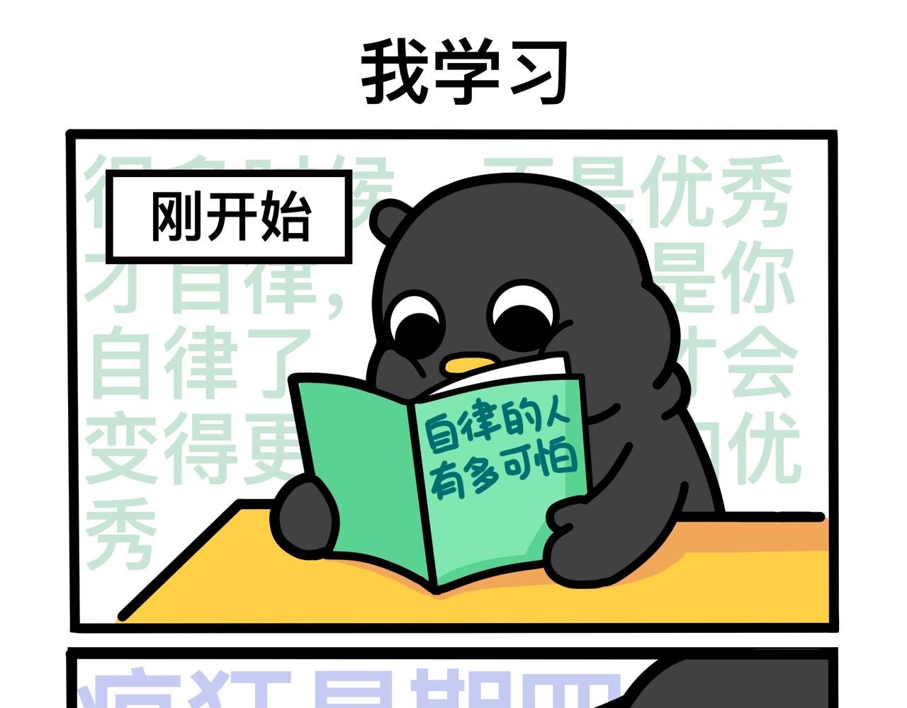 咕嘰說 - 番外篇3 - 1