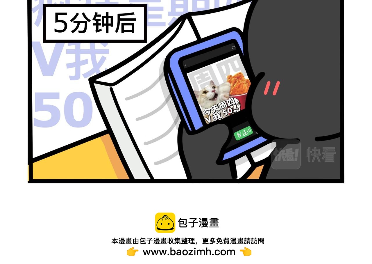 咕嘰說 - 番外篇3 - 2