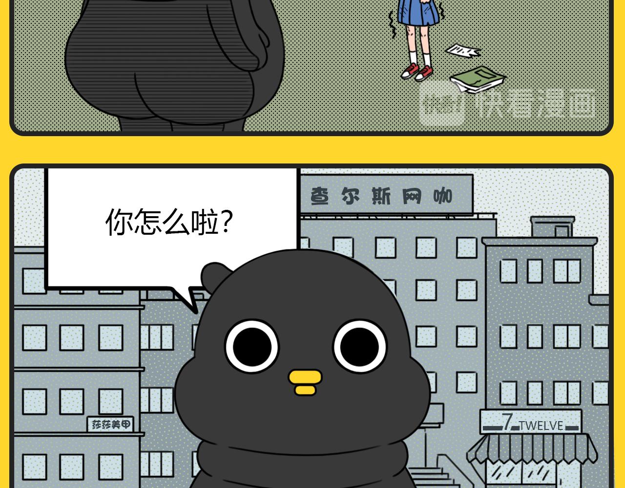 咕嘰說 - 第5話 萌系回擊 - 2