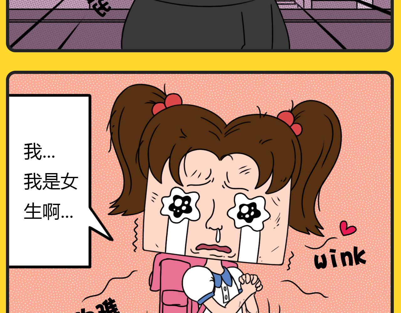 咕嘰說 - 第5話 萌系回擊 - 1