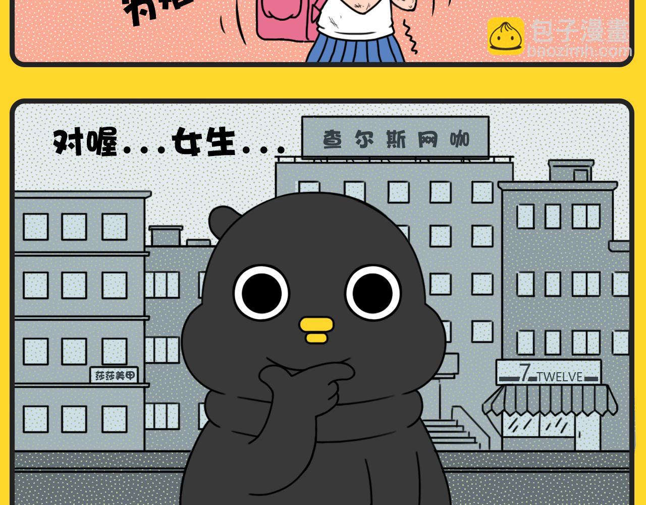 咕嘰說 - 第5話 萌系回擊 - 2