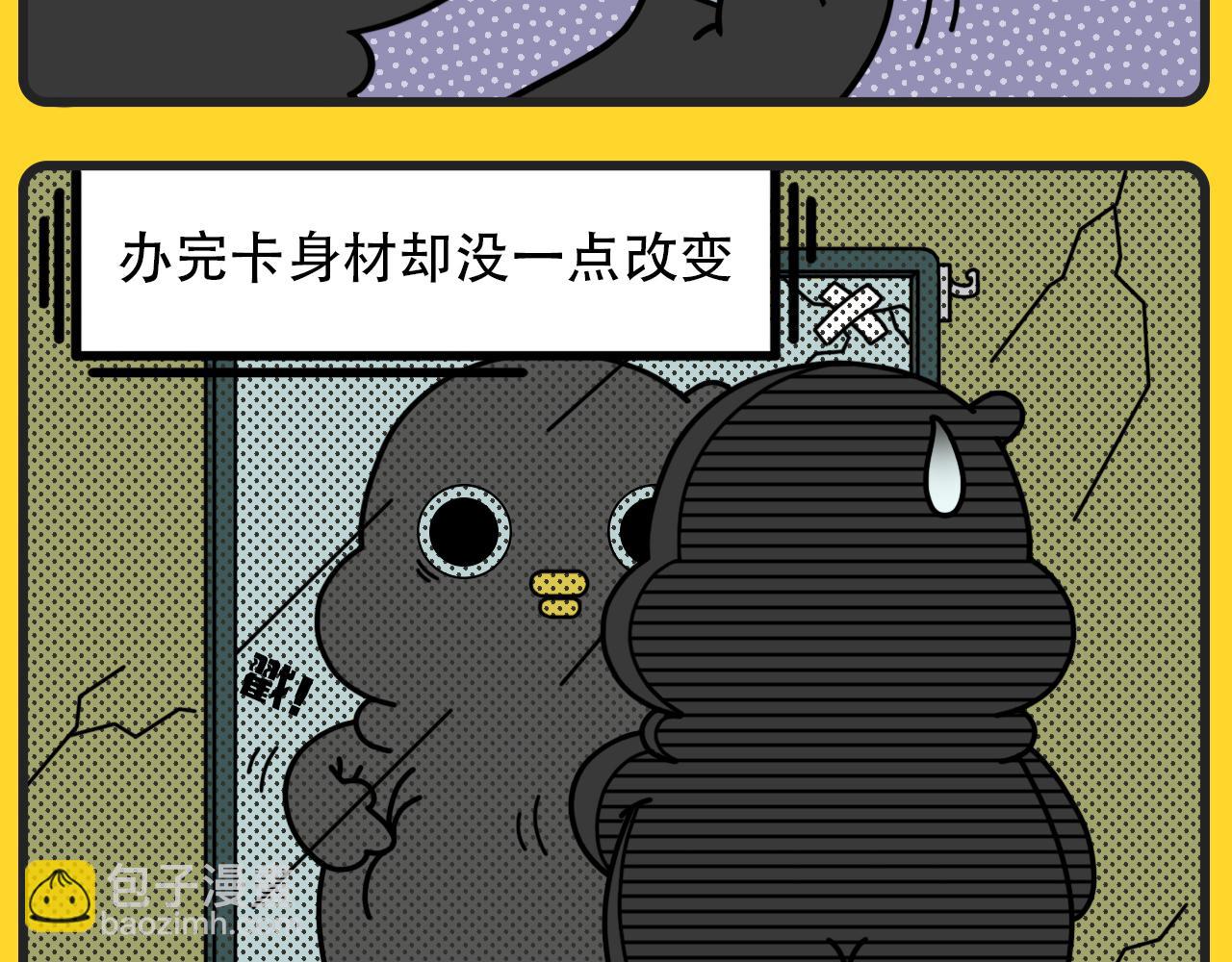 第7话 健身问题-第7话