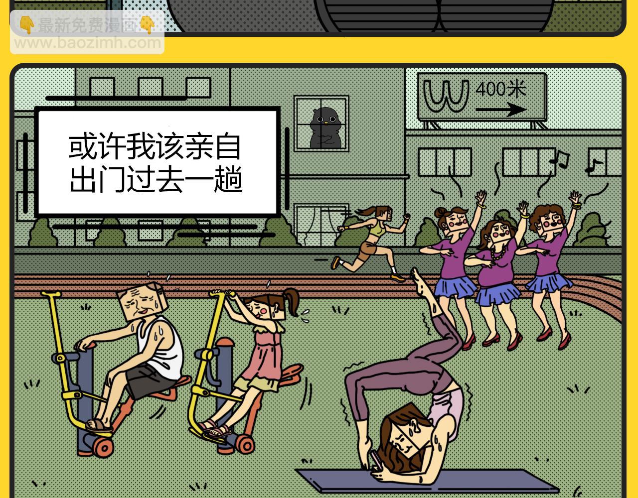 第7话 健身问题-第7话