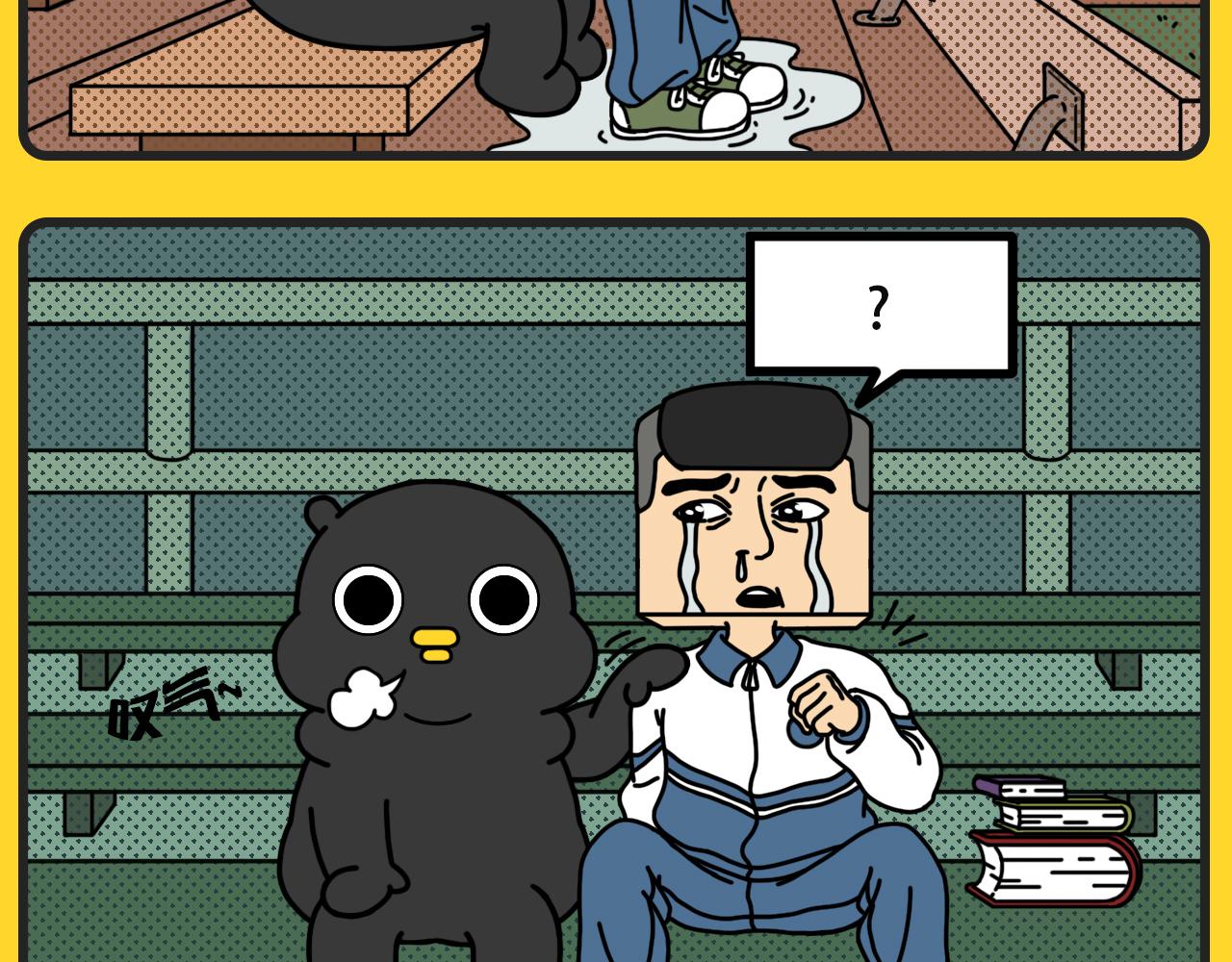咕嘰說 - 第9話 落榜原因 - 1