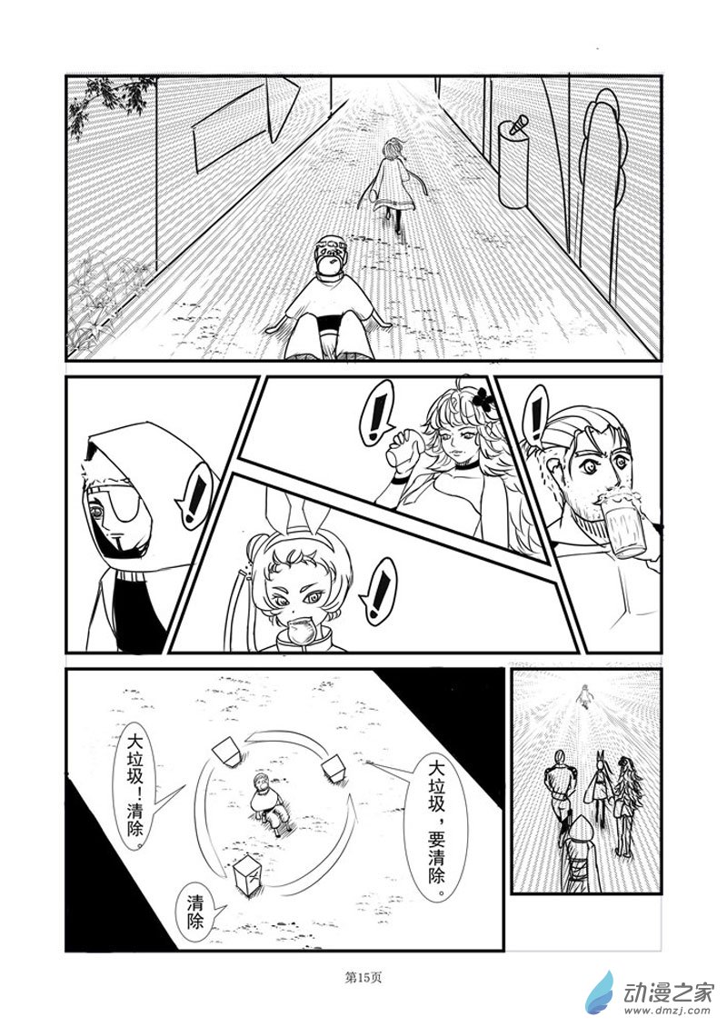古蹟挖掘者 - 《新星篇》第一話 又一次冒險啓程(1/2) - 8