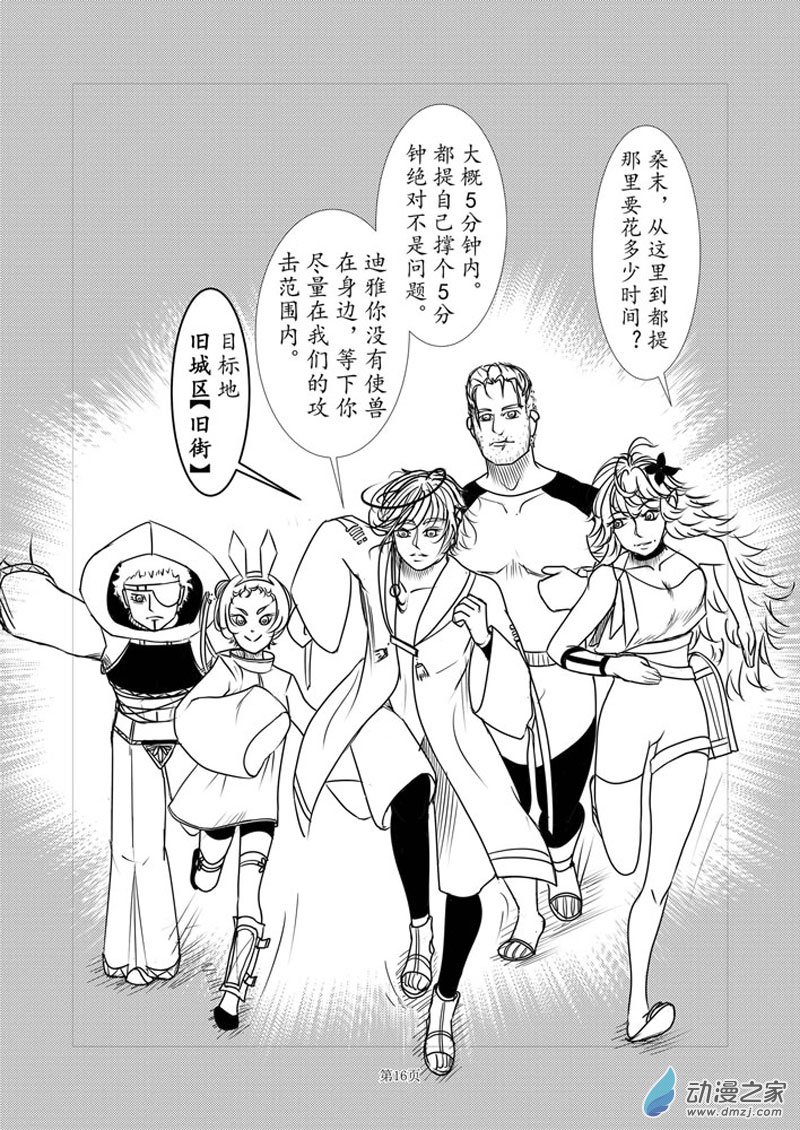 古蹟挖掘者 - 《新星篇》第一話 又一次冒險啓程(1/2) - 1