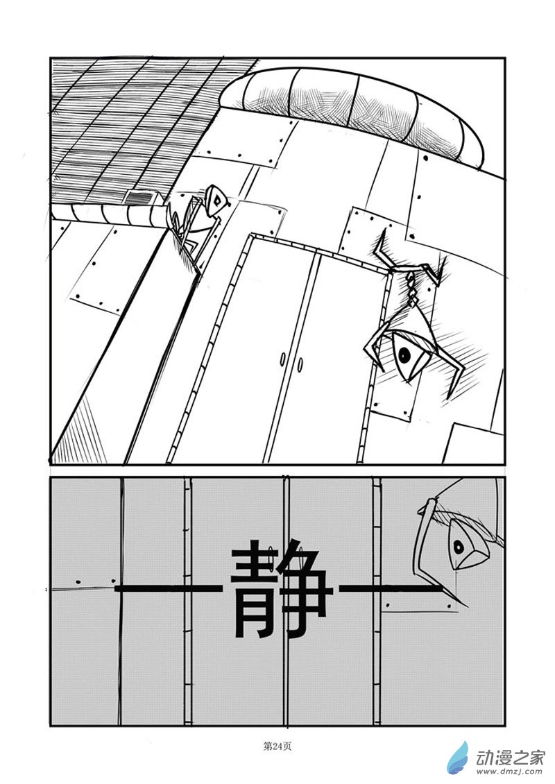 古蹟挖掘者 - 《新星篇》第一話 又一次冒險啓程(1/2) - 1