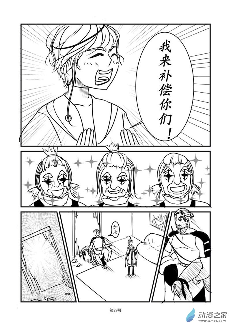 古蹟挖掘者 - 《新星篇》第一話 又一次冒險啓程(1/2) - 6
