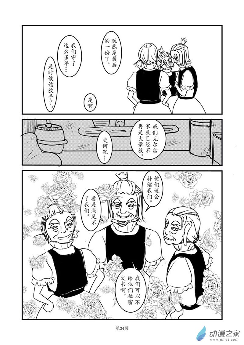 古蹟挖掘者 - 《新星篇》第一話 又一次冒險啓程(1/2) - 3