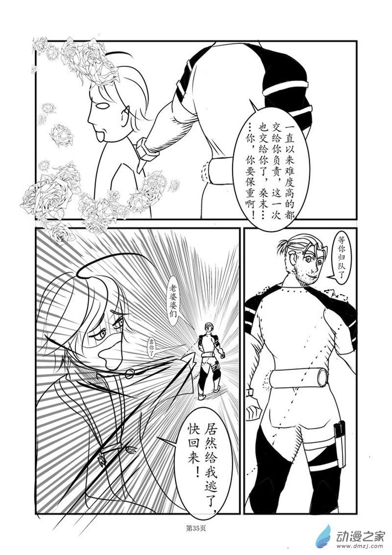 古蹟挖掘者 - 《新星篇》第一話 又一次冒險啓程(1/2) - 4