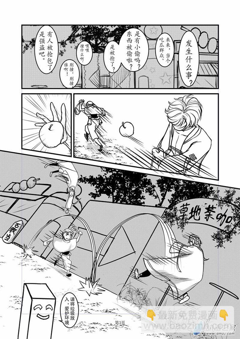 古蹟挖掘者 - 《新星篇》第一話 又一次冒險啓程(1/2) - 4