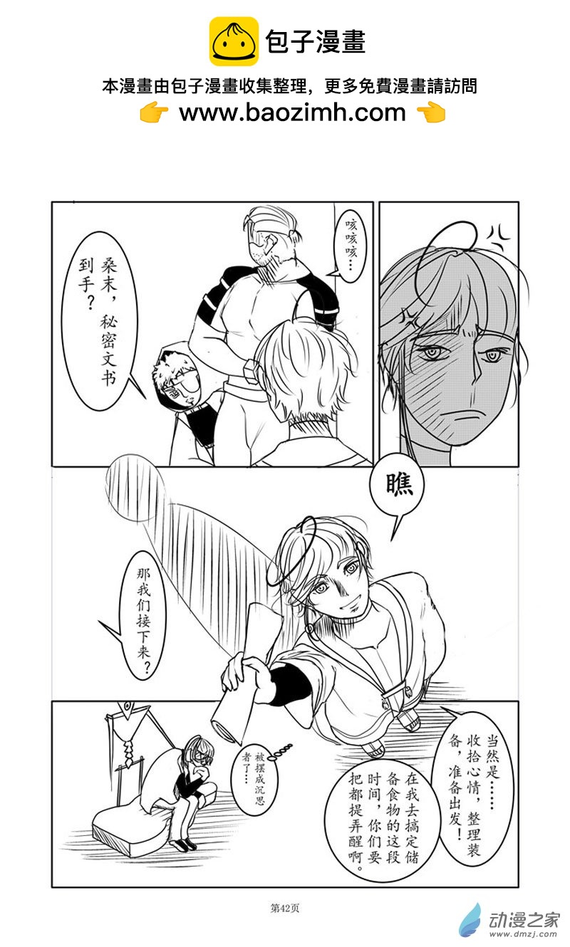 古蹟挖掘者 - 《新星篇》第一話 又一次冒險啓程(1/2) - 3