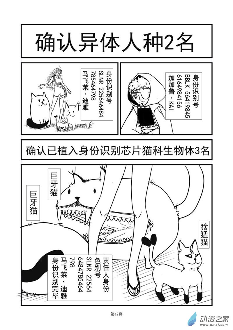 古蹟挖掘者 - 《新星篇》第一話 又一次冒險啓程(1/2) - 8