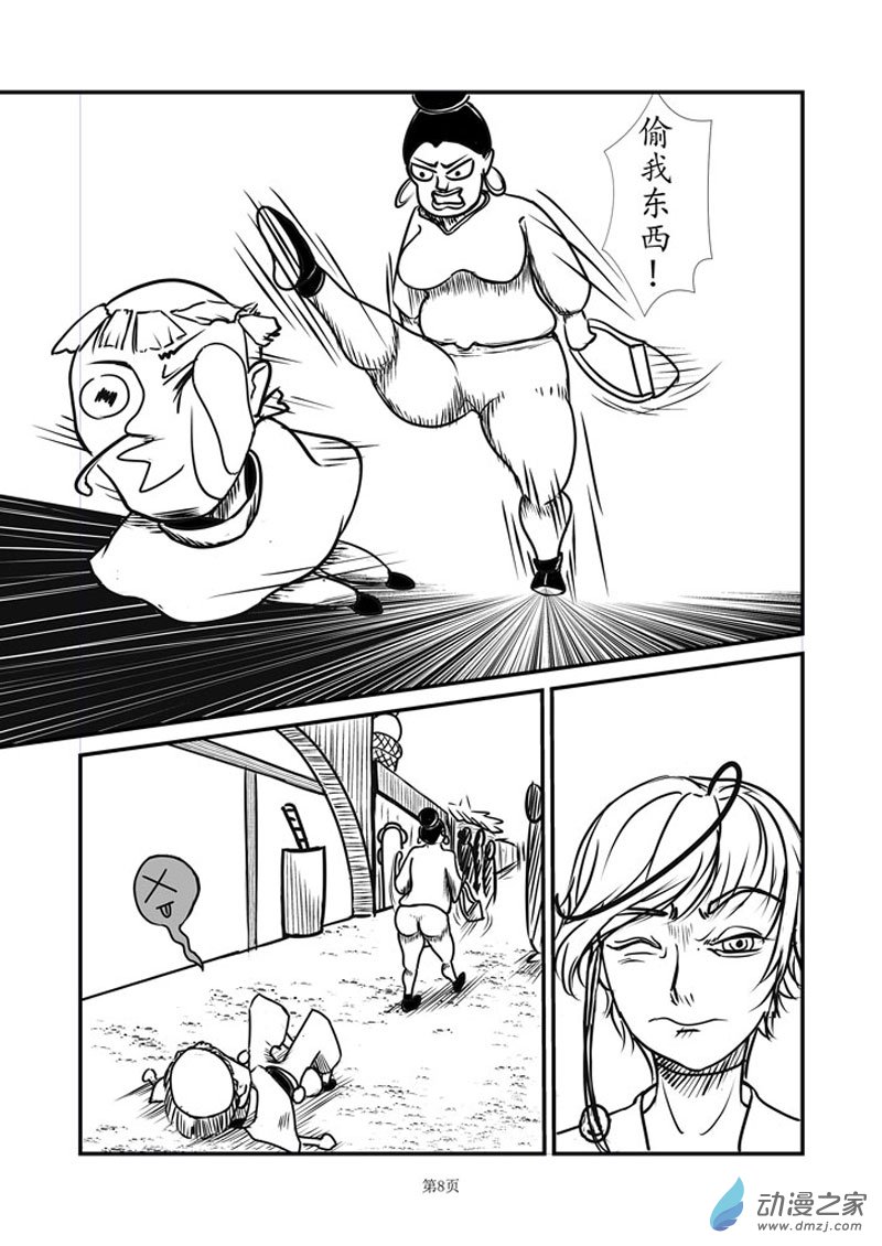 古蹟挖掘者 - 《新星篇》第一話 又一次冒險啓程(1/2) - 1