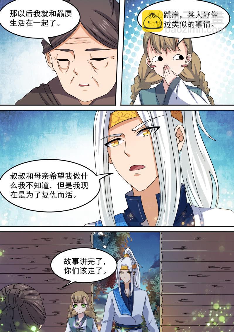 102-第103话