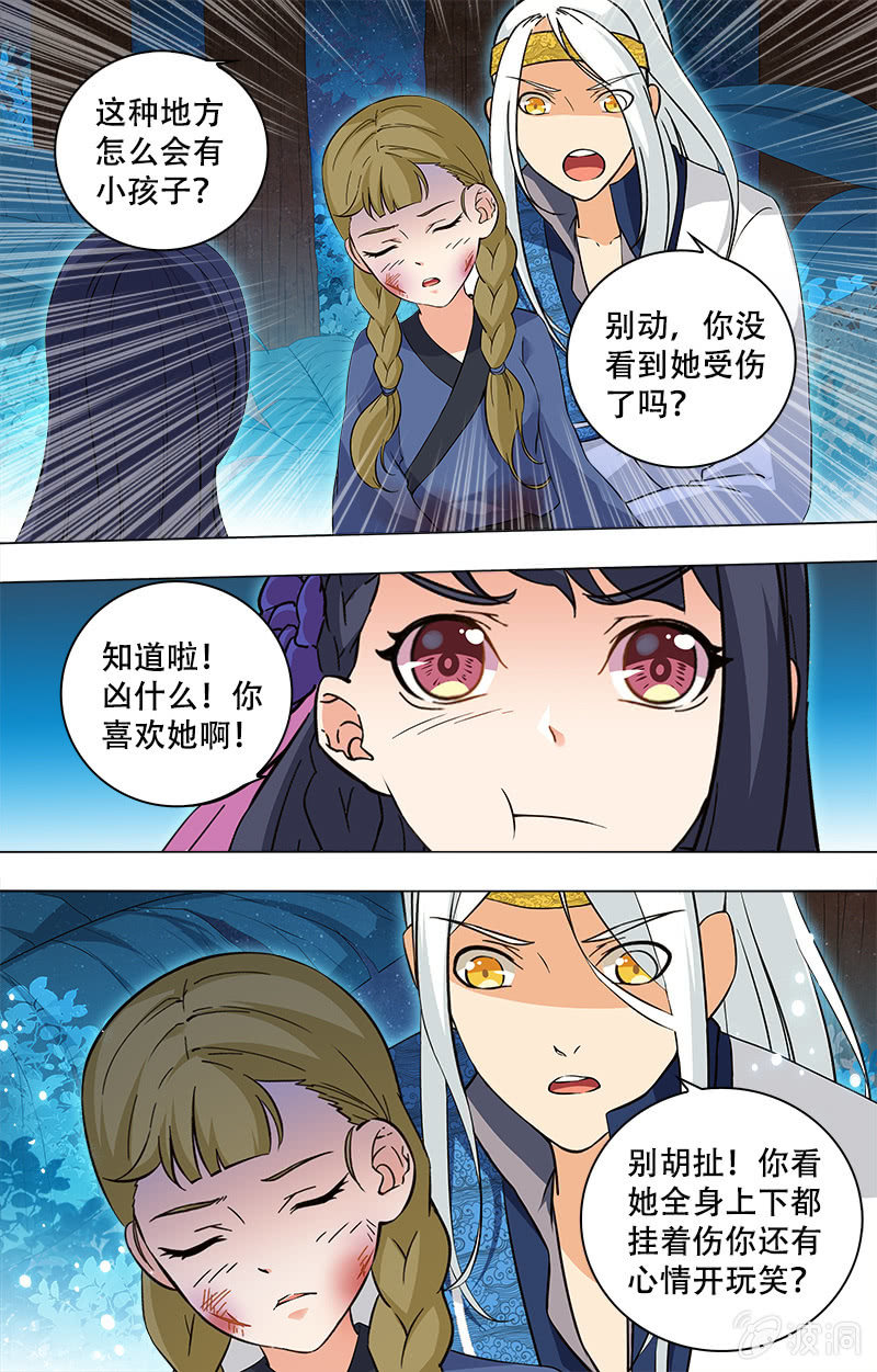 第十七话-第17话