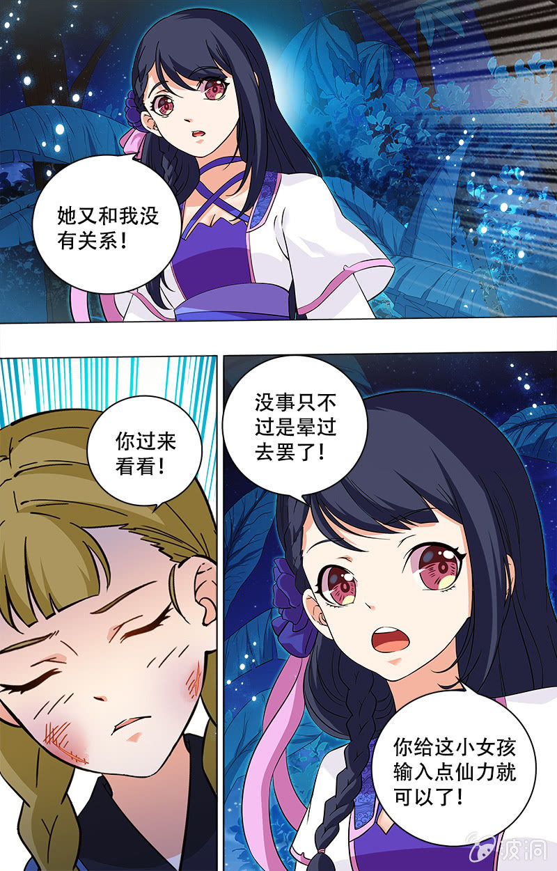 第十七话-第17话